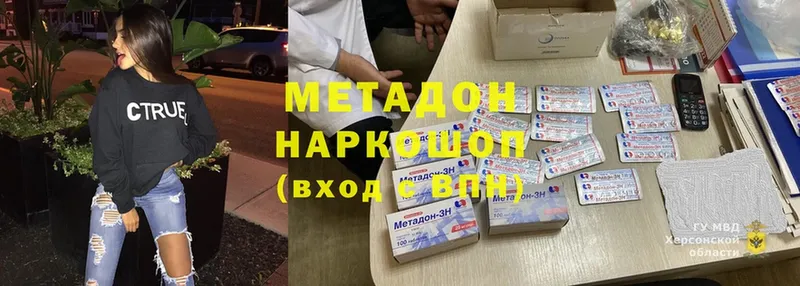 МЕТАДОН кристалл  где найти   Никольск 